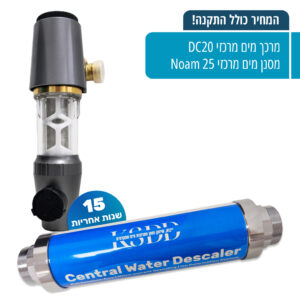 חבילת Comfort
