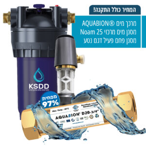 חבילת Aqua Dream