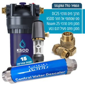 חבילת Full Protection