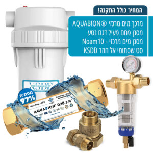 חבילת Elite Pro