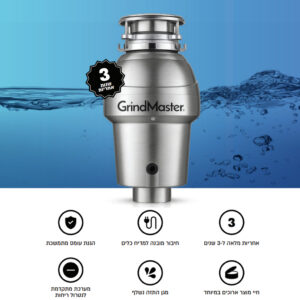טוחן אשפה GrindMaster™ FW-9300