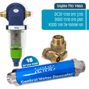 חבילת Triple Guard