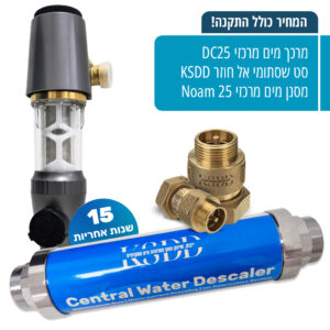 חבילת Comfort Plus