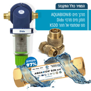 חבילת Europe Plus